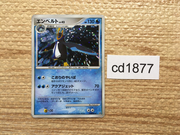 cd1877 Empoleon WaterSteel - DP1 DPBP#456 Pokemon Card TCG Japan