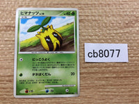 cb8077 Sunkern Grass - DP3 DPBP#219 Pokemon Card TCG Japan