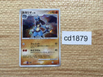 cd1879 Lucario Fighting - DP1 DPBP#506 Pokemon Card TCG Japan