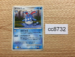 cc8732 Azumarill WaterFairy R DP1 DPBP#212 Pokemon Card TCG Japan