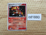 cd1880 Infernape FireFighting - DP1 DPBP#453 Pokemon Card TCG Japan