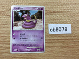 cb8079 Ekans Poison - DP4 DPBP#023 Pokemon Card TCG Japan