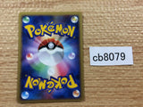 cb8079 Ekans Poison - DP4 DPBP#023 Pokemon Card TCG Japan