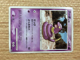 cb8079 Ekans Poison - DP4 DPBP#023 Pokemon Card TCG Japan