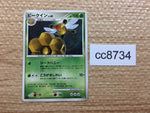 cc8734 Vespiquen BugFlying R DP1 DPBP#479 Pokemon Card TCG Japan