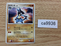 ca9936 Lucario Fighting - DP1 DPBP#506 Pokemon Card TCG Japan