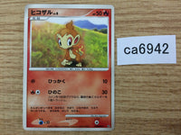 ca6942 Chimchar Fire - DP1 DPBP#451 Pokemon Card TCG Japan