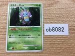 cb8082 Illumise Bug - DP4 DPBP#365 Pokemon Card TCG Japan