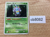 cb8082 Illumise Bug - DP4 DPBP#365 Pokemon Card TCG Japan