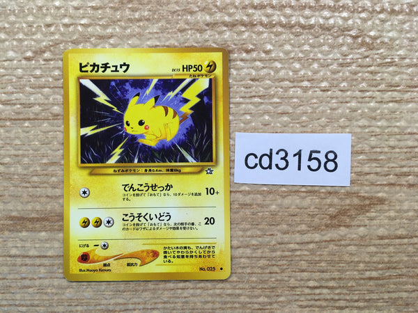 Pokemon Card neo – Page 2 – J4U.co.jp