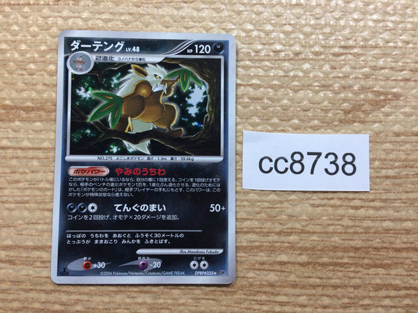 cc8738 Shiftry GrassDark - DP1 DPBP#325 Pokemon Card TCG Japan