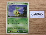 ca6945 Turtwig Grass - DP1 DPBP#448 Pokemon Card TCG Japan