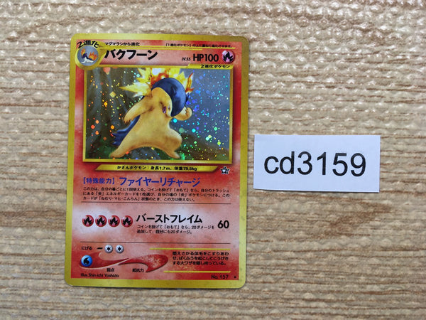 Pokemon Card neo – Page 2 – J4U.co.jp