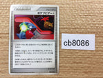 cb8086 Poke Blower + T Uncommon DPs 085/092 Pokemon Card TCG Japan