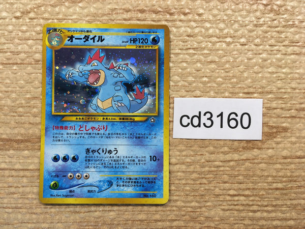 Pokemon Card neo – Page 2 – J4U.co.jp