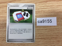 ca9155 Poke Radar I - DP5 PokeRadar Pokemon Card TCG Japan