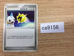 ca9156 Energy Pickup I - DP5 EnergyPickup Pokemon Card TCG Japan