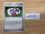 ca9157 Poke Radar I - DP5 PokeRadar Pokemon Card TCG Japan