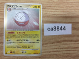 ca8844 Electrode Electric - DP3 DPBP#110 Pokemon Card TCG Japan