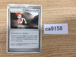 ca9158 Buck Training I - DP5 BuckTraining Pokemon Card TCG Japan