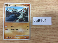 ca9161 Machop Fighting Common DPs 049/092 Pokemon Card TCG Japan