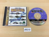 df6310 Murakoshi Seikai no Bakuchou Nihon Rettou Sega Saturn Japan