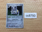 cc8750 Bastiodon Rock - DP2 DPBP#470 Pokemon Card TCG Japan