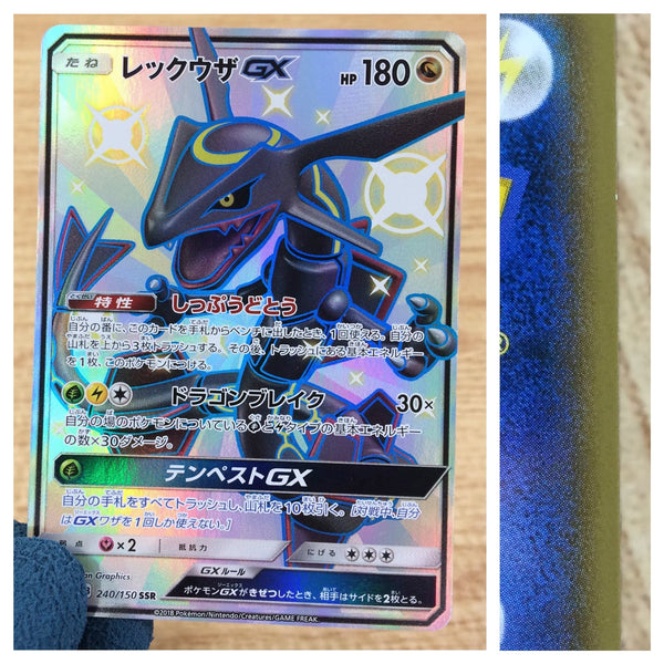 PTCG Pokemon SM8b 240/150 Shiny Rayquaza GX SSR Ultera Shiny Collection  Mint Card