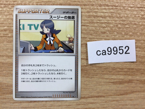 ca9952 Felicity's Drawing Su - DP4Felicity'sDrawing Pokemon Card TCG Japan