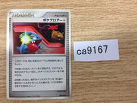 ca9167 Poke Blower + T Uncommon DPs 085/092 Pokemon Card TCG Japan