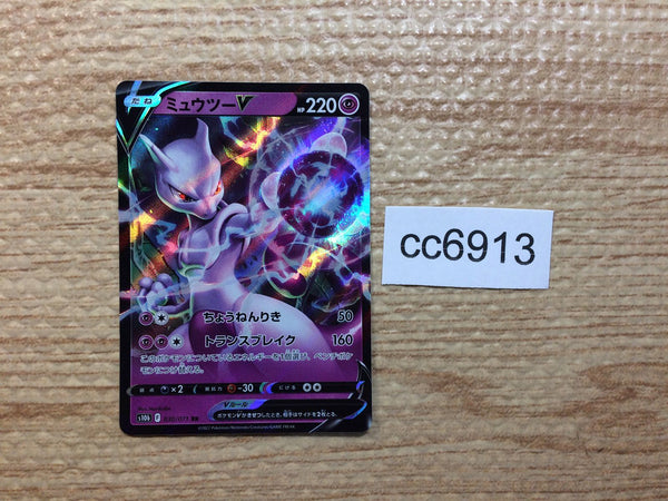 Pokemon TCG - s10b - 030/071 (RR) - Mewtwo V