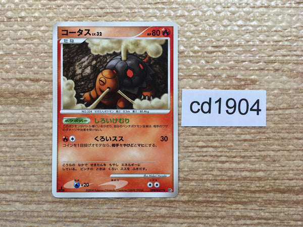 cd1904 Torkoal Fire R DP5DPBP#377 Pokemon Card TCG Japan