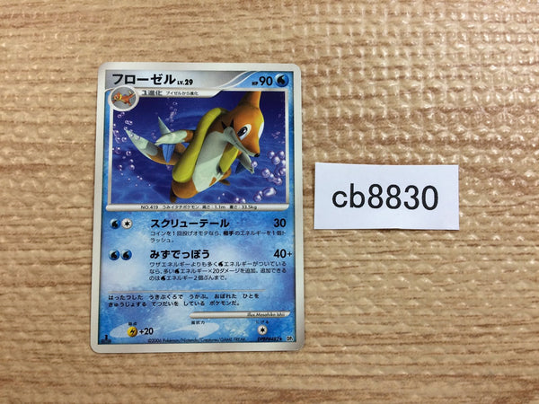 cb8830 Floatzel Water - DP1 DPBP#482 Pokemon Card TCG Japan