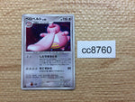 cc8760 Lickilicky Normal - DP3 DPBP#120 Pokemon Card TCG Japan