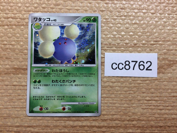 cc8762 Jumpluff GrassFlying - DP3 DPBP#217 Pokemon Card TCG Japan