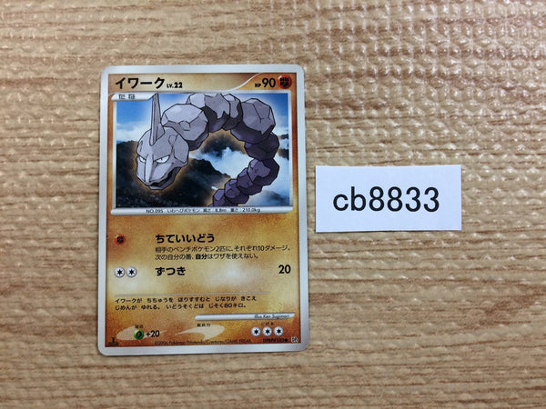 cb8833 Onix RockGround - DP1 DPBP#103 Pokemon Card TCG Japan