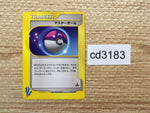 cd3183 Master Ball - VS 141/141 Pokemon Card TCG Japan