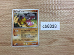 cb8838 Hippowdon Ground - DP1 DPBP#508 Pokemon Card TCG Japan