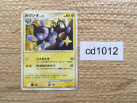 cd1012 Luxio Electric - PROMO 040/DP-P Pokemon Card TCG Japan