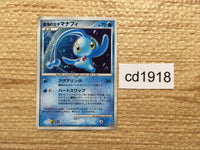 cd1918 Manaphy Water - DP10th Manaphy Pokemon Card TCG Japan