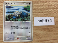 ca9974 Bagon Colorless Common DPs 072/092 Pokemon Card TCG Japan