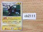 cb2111 Luxray Electric - DP1 DPBP#466 Pokemon Card TCG Japan