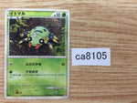 ca8105 Spinarak Grass C L1HG 004/070 Pokemon Card TCG Japan