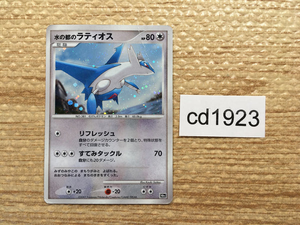 cd1923 Latios DragonPsychic - DP10th Latios Pokemon Card TCG Japan