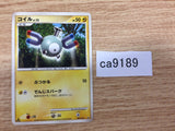 ca9189 Magnemite ElectricSteel	 - DP6s-D 001/014 Pokemon Card TCG Japan