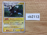 cb2113 Luxray Electric - DP1 DPBP#466 Pokemon Card TCG Japan