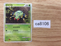 ca8106 Spinarak Grass C L1HG 004/070 Pokemon Card TCG Japan