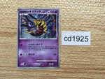 cd1925 Giratina GhostDragon MPS08 005/009 Pokemon Card TCG Japan