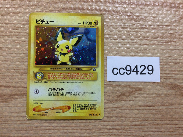 Pokemon Card neo – Page 7 – J4U.co.jp