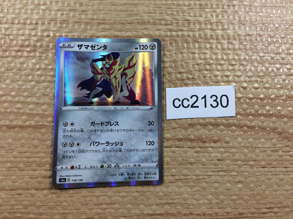 Zacian V (Japanese) - Shiny Star V s4A (136/190)